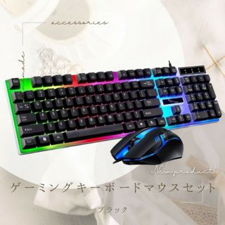 黒 セット バックライト ゲーミング 7色 マウス LED キーボード usb