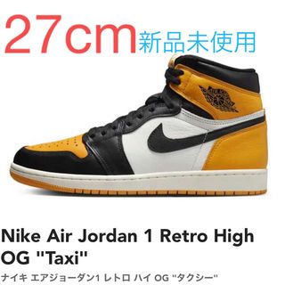 ナイキ(NIKE)の【新品未使用】NIKE エアジョーダン1 taxi タクシー 27cm(スニーカー)