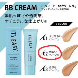 新品♡IT'S EASY BBクリーム サンプル6個セット(化粧下地)