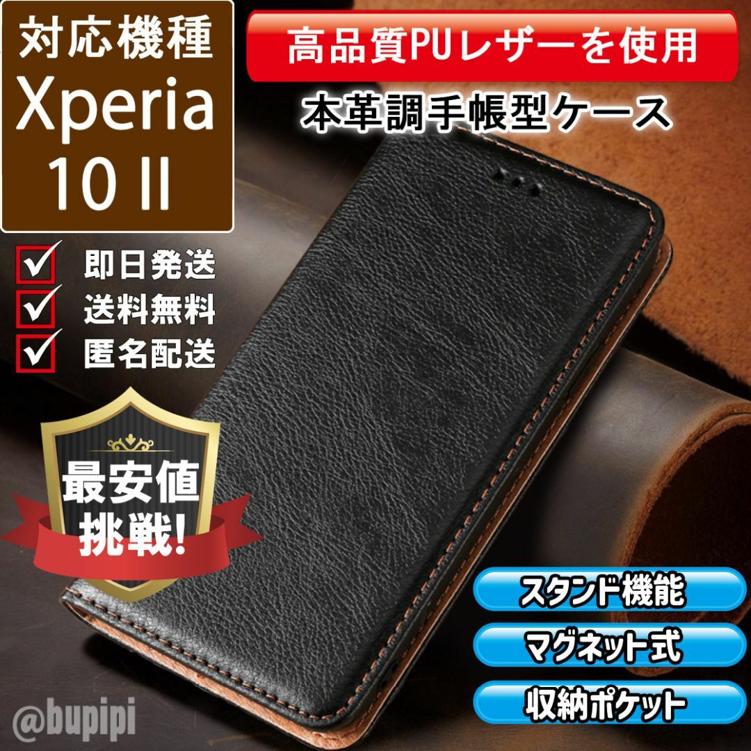 手帳型 スマホケース レザー Xperia 10 II カバー ブラック CKP スマホ/家電/カメラのスマホアクセサリー(Androidケース)の商品写真