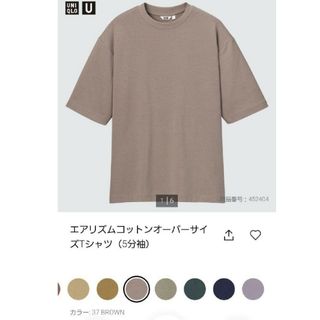 ユニクロ(UNIQLO)のエアリズムコットンオーバーサイズTシャツ　Ｌ(Tシャツ/カットソー(半袖/袖なし))