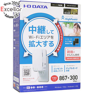 アイオーデータ(IODATA)のI-O DATA製　WiFi 無線LAN中継機　WN-AC1167EXP(PC周辺機器)