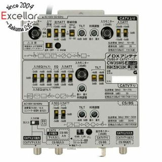 ディエックスアンテナ(DX ANTENNA)の【新品(開封のみ・箱きず・やぶれ)】 DXアンテナ　CS/BS-IF・CATVブースター CW35MS(その他)