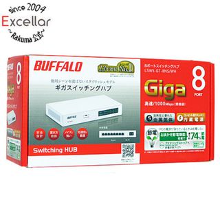 バッファロー(Buffalo)のBUFFALO　スイッチングハブ 8ポート　LSW5-GT-8NS/WH(PC周辺機器)