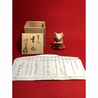 香合　鼠　桂楽造　【中古】(陶芸)