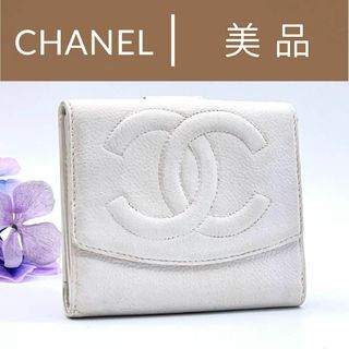 シャネル(CHANEL)の美品　シャネル　シャネル　キャビアスキン　ココマーク　wホック　二つ折り財布(財布)