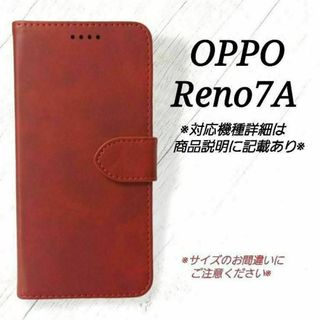 ◇OPPO Reno7 A ◇カーフレザー調　ダークレッド　赤　◇　B１(Androidケース)