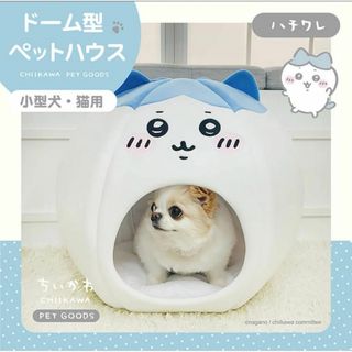 ハチワレペットハウス(犬)