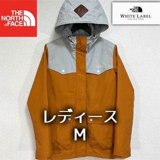 ザノースフェイス(THE NORTH FACE)の美品ノースフェイス ホワイトレーベル マウンテンパーカー レディースM ロゴ刺繍(ナイロンジャケット)