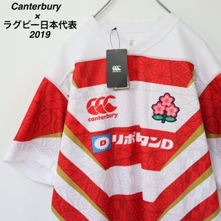 カンタベリー(CANTERBURY)の【新品】ラグビー日本代表 2019／ユニフォーム　XL　ワールドカップ　W杯(ラグビー)