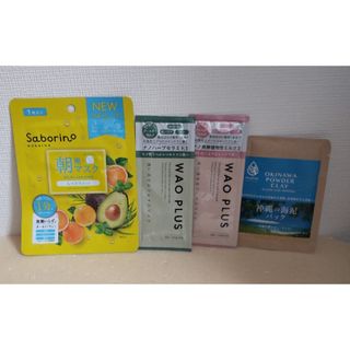 サボリーノ(Saborino)の【未使用】サボリーノ・ワオプラス・オキナワパウダークレイ　フェイスパック(サンプル/トライアルキット)