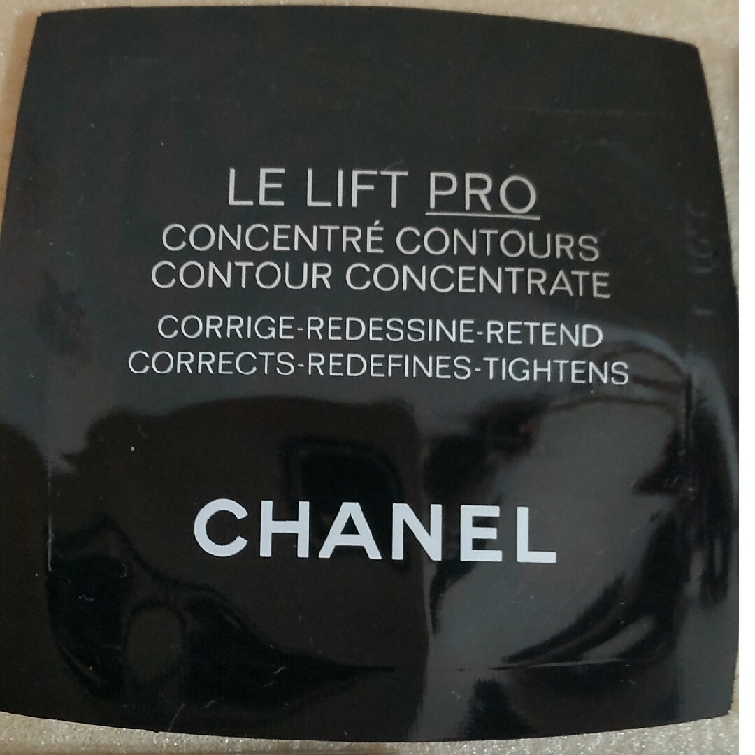 CHANEL(シャネル)の【未使用】シャネル・イヴ・サンローラン・ランコム美容液試供品セット コスメ/美容のキット/セット(サンプル/トライアルキット)の商品写真