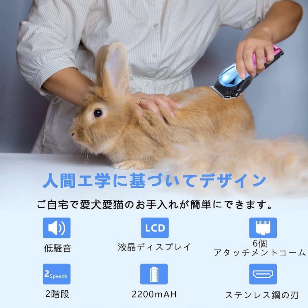 ペット用 バリカン 犬 猫 グルーミング コードレス 2200mAh トリミング その他のペット用品(犬)の商品写真