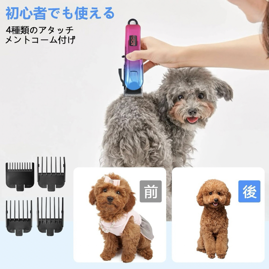 ペット用 バリカン 犬 猫 グルーミング コードレス 2200mAh トリミング その他のペット用品(犬)の商品写真