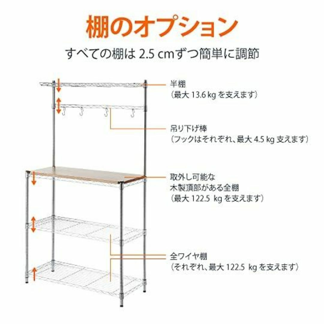 Amazonベーシック 棚 キッチン収納ラック 金属製 木製調理台 管06U5 インテリア/住まい/日用品の収納家具(マガジンラック)の商品写真