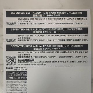 セブンティーン(SEVENTEEN)のSEVENTEEN 未使用シリアル(アイドルグッズ)