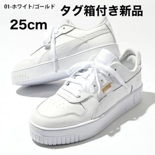 プーマ(PUMA)の13時までタイムセール　PUMA CARINA STREET プーマ　スニーカー(スニーカー)