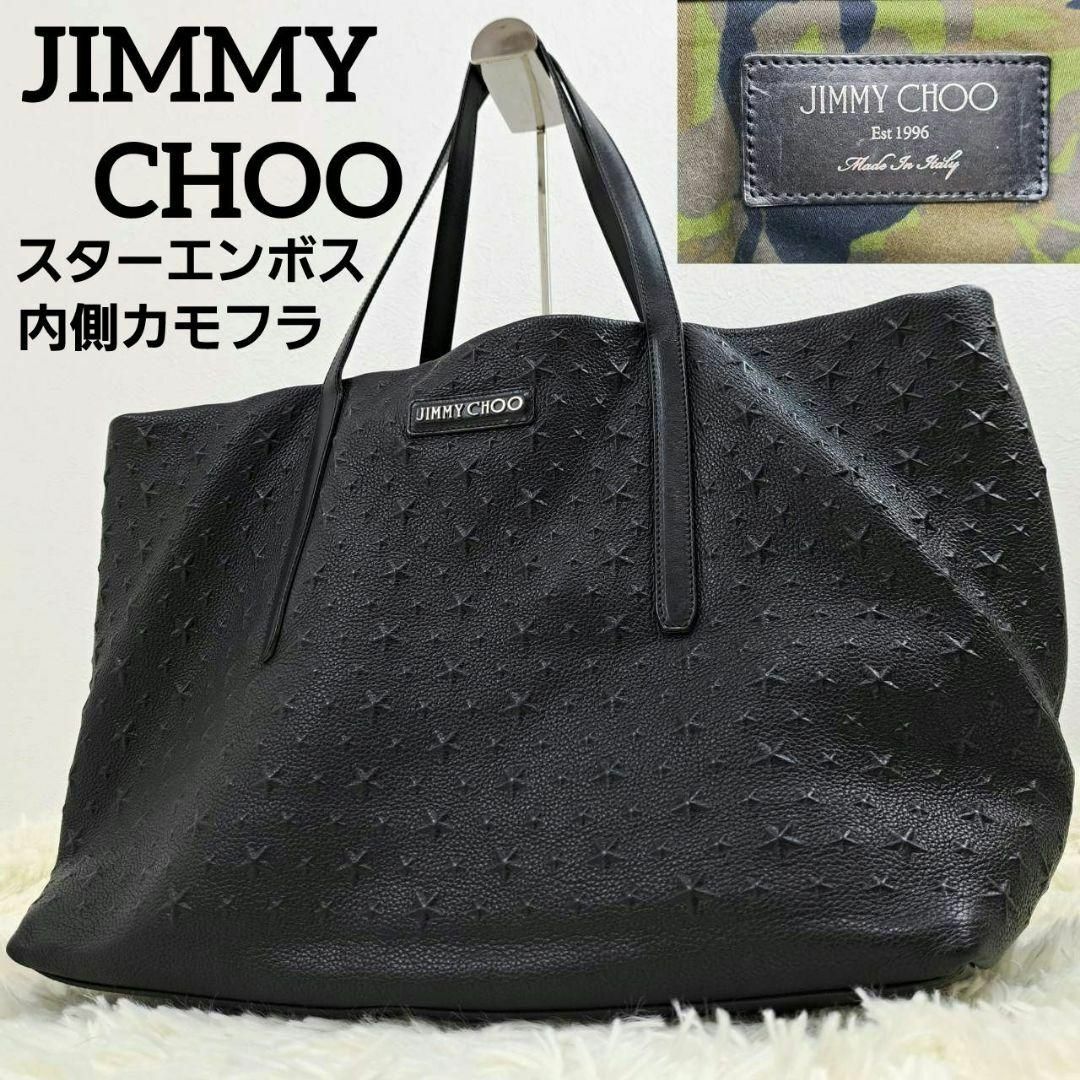 JIMMY CHOO(ジミーチュウ)のジミーチュウ トートバッグ スターエンボス ピムリコ 大容量 黒 カモフラ 迷彩 メンズのバッグ(トートバッグ)の商品写真