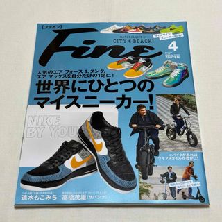 Fine ファイン 2022年 4月号 No.526(ファッション)