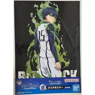 新品★未開封品★一番くじ★ブルーロック★J賞【潔世一】クリアポスター(ポスター)