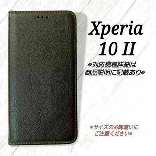 ◇Xperia １０ II ◇シンプルレザー(合皮)　ブラック　黒　◇　G１(Androidケース)