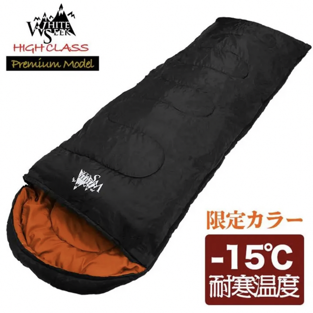 寝袋 シュラフ 封筒型 -15℃ アウトドア 防災 キャンプ whiteseek