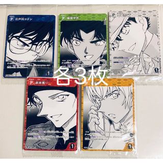 名探偵コナン　TCG プロモーションカード　5種×3枚(キャラクターグッズ)