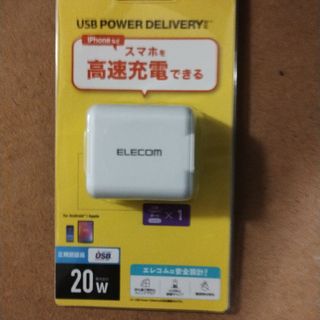 エレコム(ELECOM)のエレコム USB コンセント PD 充電器 20W スマホ USB-C *1ポ…(バッテリー/充電器)