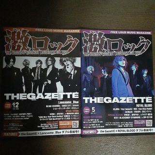 the GazettE 激ロック ２種類セット(アート/エンタメ/ホビー)