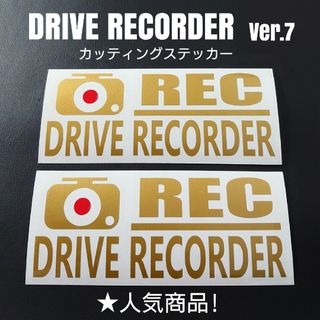 【DRIVE RECORDER】カッティングステッカーVer.7(車外アクセサリ)