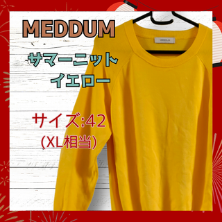 《今季最終値下げ》美品　可愛い黄色のサマーニット　MEDDUM　XLサイズ(ニット/セーター)