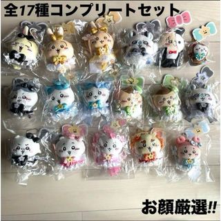 チイカワ(ちいかわ)の新品タグ付未開封　ちいかわ　まじかるちいかわ  マスコット　17点セット　コンプ(キャラクターグッズ)