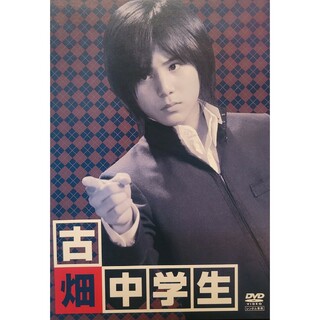 中古DVD 古畑中学生(TVドラマ)