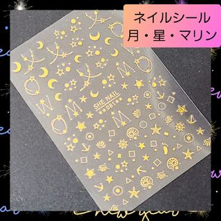 極薄 ネイルシール ステッカー 月 星 貝殻 マリン nail【081】 2(ネイル用品)