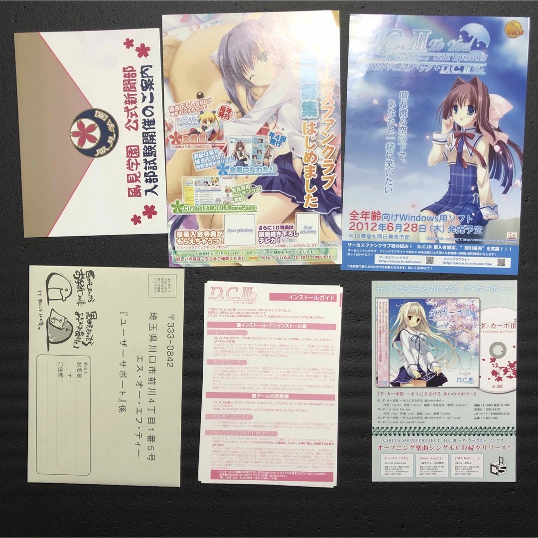 circus - D.C.Ⅲ 〜ダ◦カーポⅢ〜 初回限定版の通販 by MAIKA circus - D.C.Ⅲ 〜ダ◦カーポⅢ〜 初回限定版の通販 by MAIKA