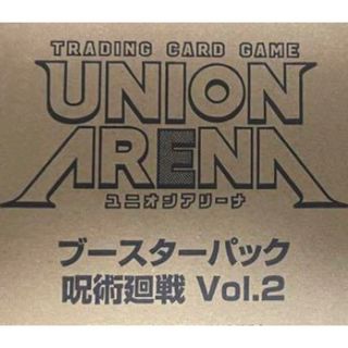 ユニオンアリーナ　呪術廻戦　vol.2 カートン(Box/デッキ/パック)