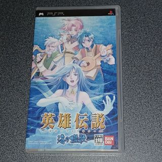 プレイステーションポータブル(PlayStation Portable)のPSP 英雄伝説 ガガーブトリロジー 海の檻歌(携帯用ゲームソフト)