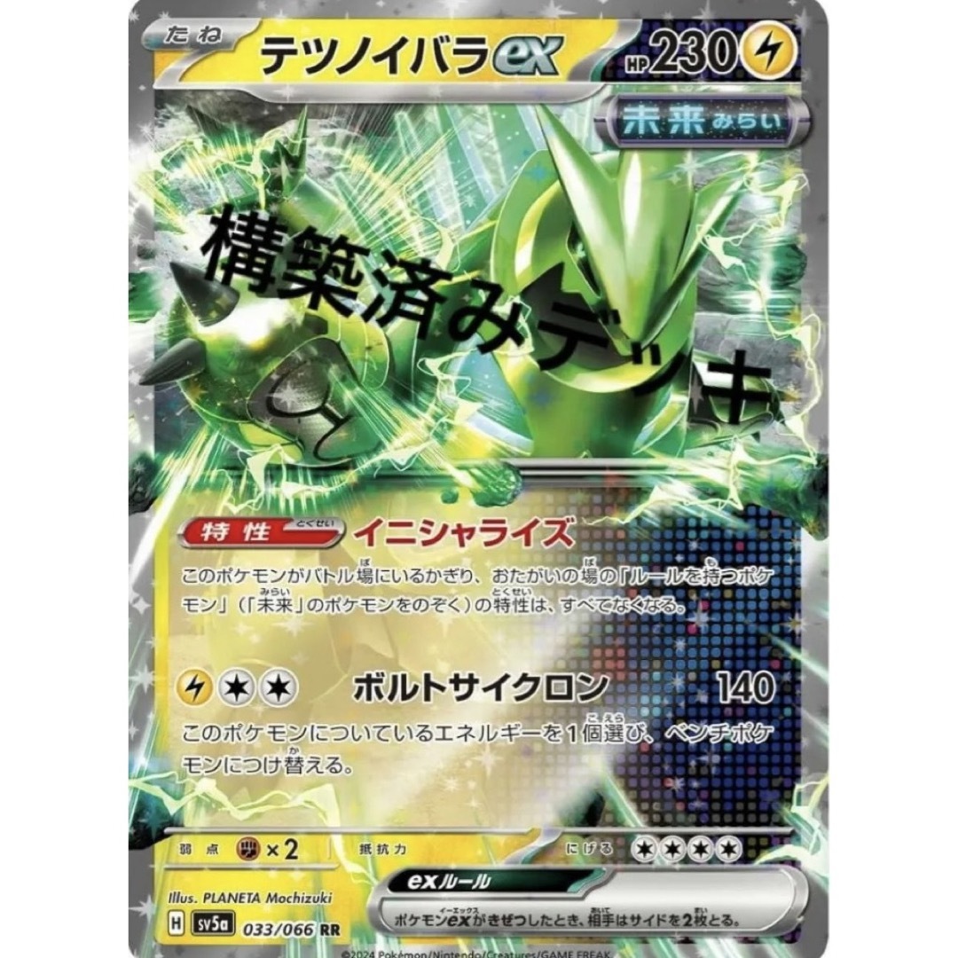 テツノイバラex デッキ 構築済みデッキ ポケカ テツノイバラex デッキ 構築済みデッキ ポケカ