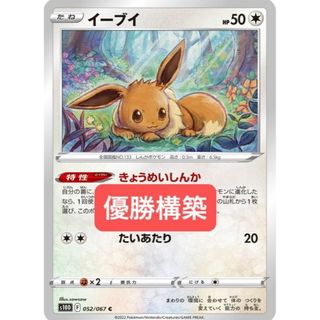 ブイズ　デッキ　構築済みデッキ　ポケカ(シングルカード)