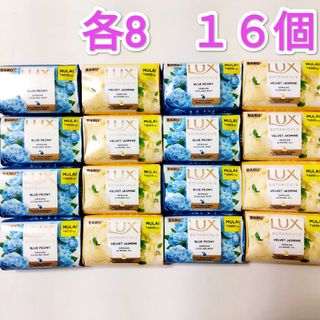 ラックス(LUX)のラックス LUX せっけん スキンケアソープ １６個 石鹸 ジャスミン ピオニー(ボディソープ/石鹸)