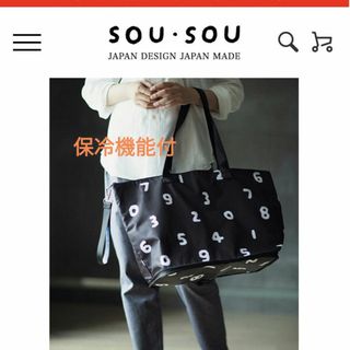 SOU・SOU - 新品 sousou ソウソウ トートバッグ エコバッグ 保冷バッグ ブラック