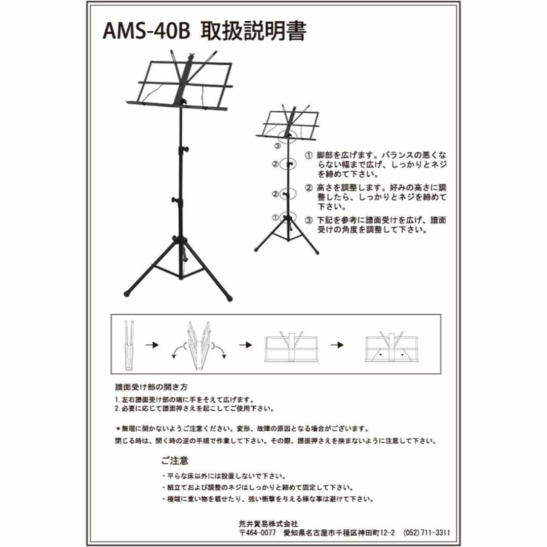 ARIA アリア 譜面台 AMS-40B 収納ポーチ付属 キッズ/ベビー/マタニティのおもちゃ(楽器のおもちゃ)の商品写真