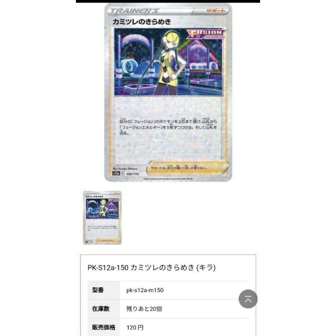 ポケモン(ポケモン)のポケカ ポケモンカード トレーナーズ まとめ売り レア(キラ) 計17枚 エンタメ/ホビーのトレーディングカード(シングルカード)の商品写真