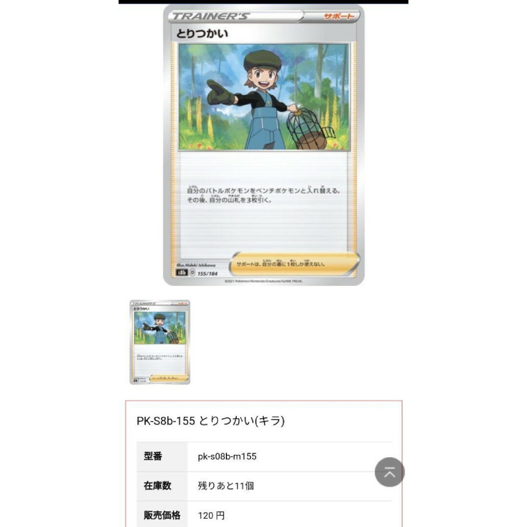 ポケモン(ポケモン)のポケカ ポケモンカード トレーナーズ まとめ売り レア(キラ) 計17枚 エンタメ/ホビーのトレーディングカード(シングルカード)の商品写真