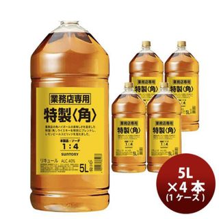 サントリー(サントリー)のサントリー 角 5l 4本 ペット 業務店専用用 ペットボトル SUNTORY(その他)