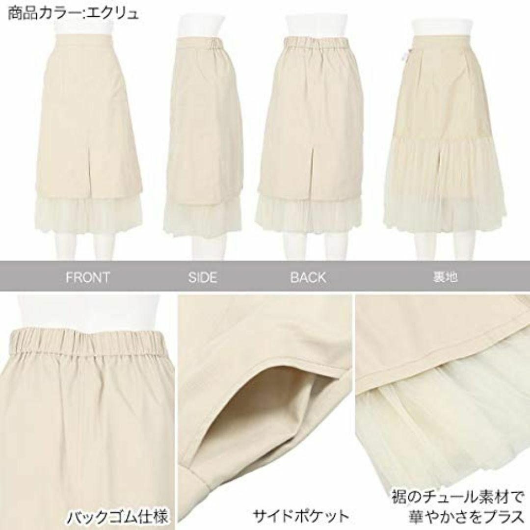 【色: スミクロ】[神戸レタス] 裾チュール ステッチ スカート [M3196] レディースのファッション小物(その他)の商品写真