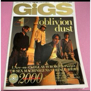 GIGS 170号　Oblivion dust(音楽/芸能)