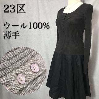 ニジュウサンク(23区)の【美品】23区　ニットソー　薄手　夏場の冷房対策　通気性(ニット/セーター)