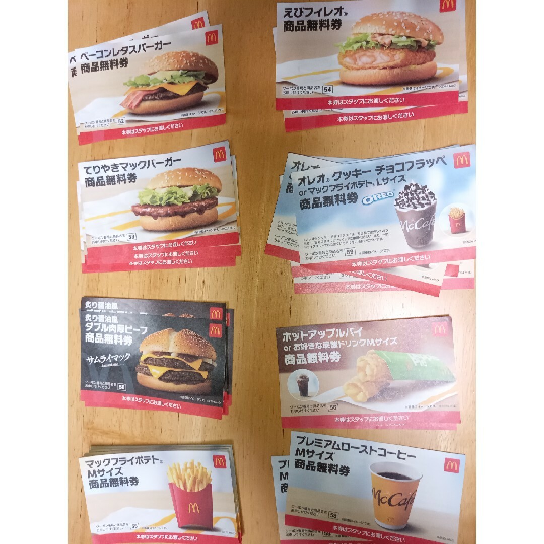 マクドナルド(マクドナルド)のマクドナルド商品無料券 チケットの優待券/割引券(フード/ドリンク券)の商品写真