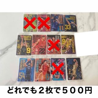 セット割　Bリーグ　ウエハースカード(シングルカード)